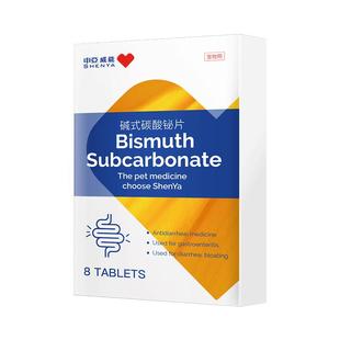 申亚威能狗狗猫咪拉肚子腹泻肠胃调理幼犬拉稀软便止泻消肠炎症药