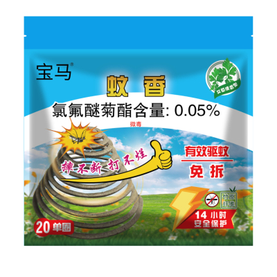 宝马强力驱灭蚊虫苍蝇飞蛾