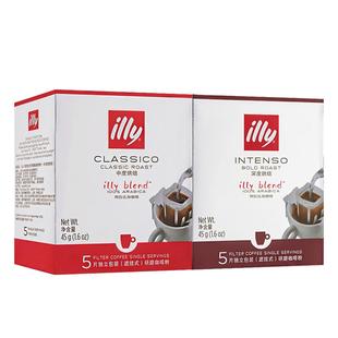illy意利意大利挂耳咖啡中深度烘焙黑咖啡粉滤挂黑咖啡粉5片/盒装
