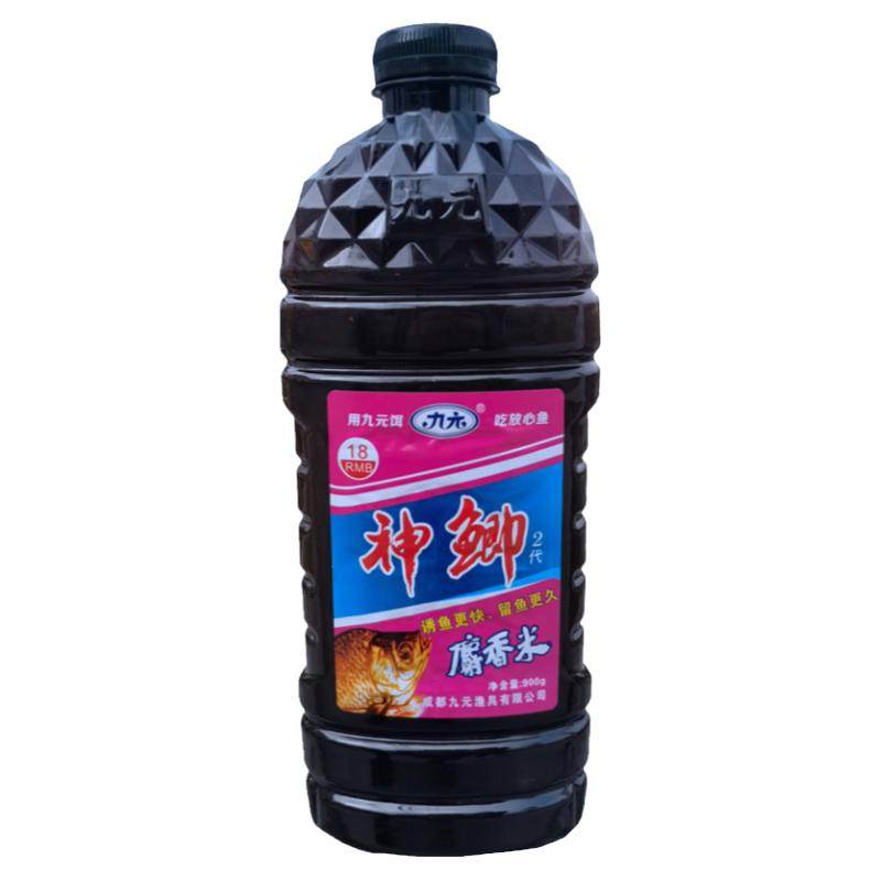 九元神鲫二代野钓打窝米麝香味酒米窝料江河湖库溪流垂钓鲫鱼底窝