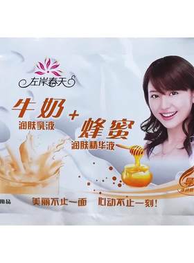 牛奶蜂蜜左岸春天浴池推奶