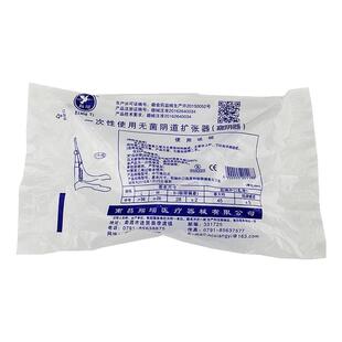 医用无菌阴道扩张器扩阴鸭嘴钳一次性私处扩宫女性检查阴窥阔阴器