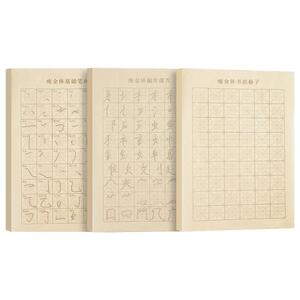 六品堂瘦金体初学者入门临摹毛笔字帖笔画偏旁部首控笔训练毛笔字书法练字软笔半生熟宣纸专用小楷临慕套装