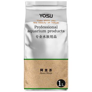 沃韦朗鱼缸底砂造景沙化妆沙水草原生缸雨林沙子海沙黑河沙不浑水