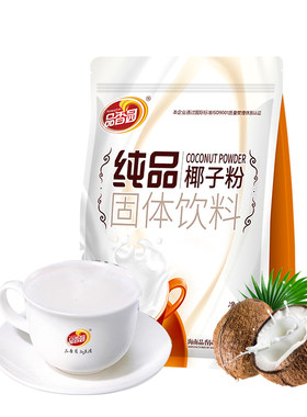 海南特产椰汁粉纯品纯椰子粉三亚