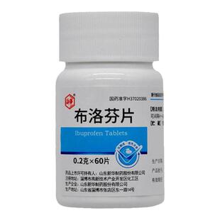 布洛芬60片退烧药成人正品官方旗舰店止疼痛经缓解姨妈头疼布伦