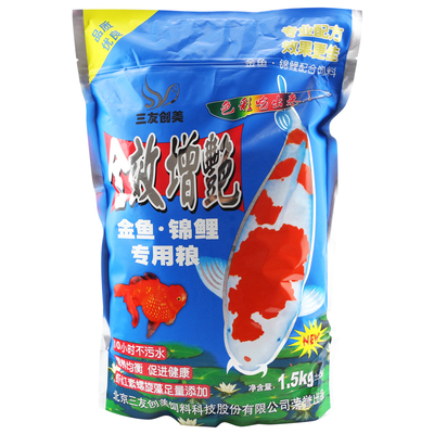 三元增艳锦鲤专用粮金鱼鱼食饲料