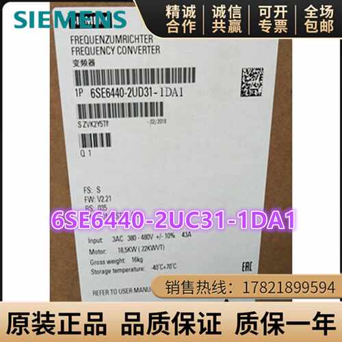 议价6SE6440-2UC31-1DA1西门子440无滤波变频器6SE6 440-2UC31-1D
