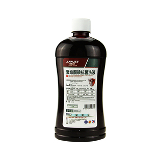 安捷聚维酮碘抗菌洗液外阴粘膜阴道冲洗男女性碘伏伤口杀菌消毒液