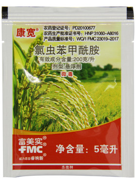 美国杜邦康宽卷叶螟氯虫苯甲酰胺