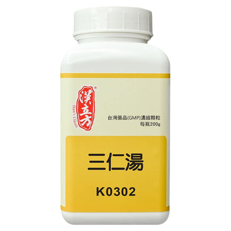 汉立方三仁汤颗粒中成药清利湿热汉方中药材倪海正品官方旗舰店