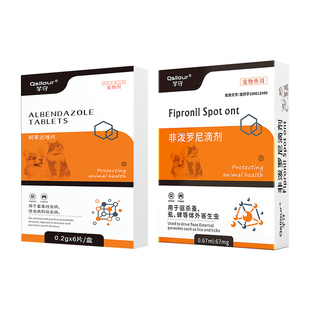 猫咪狗狗驱虫药体内体外驱杀虫宠物除跳蚤蜱虫虱子犬非泼罗尼滴剂