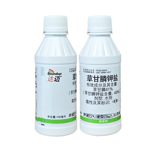 拜耳达迈草甘膦钾盐灭杀草剂柑橘园茶园杂草农达草甘磷农药除草剂