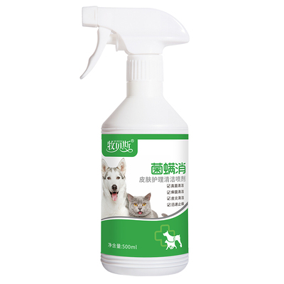 外用药除螨止痒皮炎脱毛猫藓狗狗