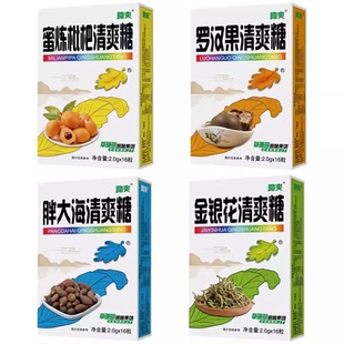 江西草珊瑚润喉助爽甘草良咽润喉糖胖大海金银花罗汉果润喉清凉糖