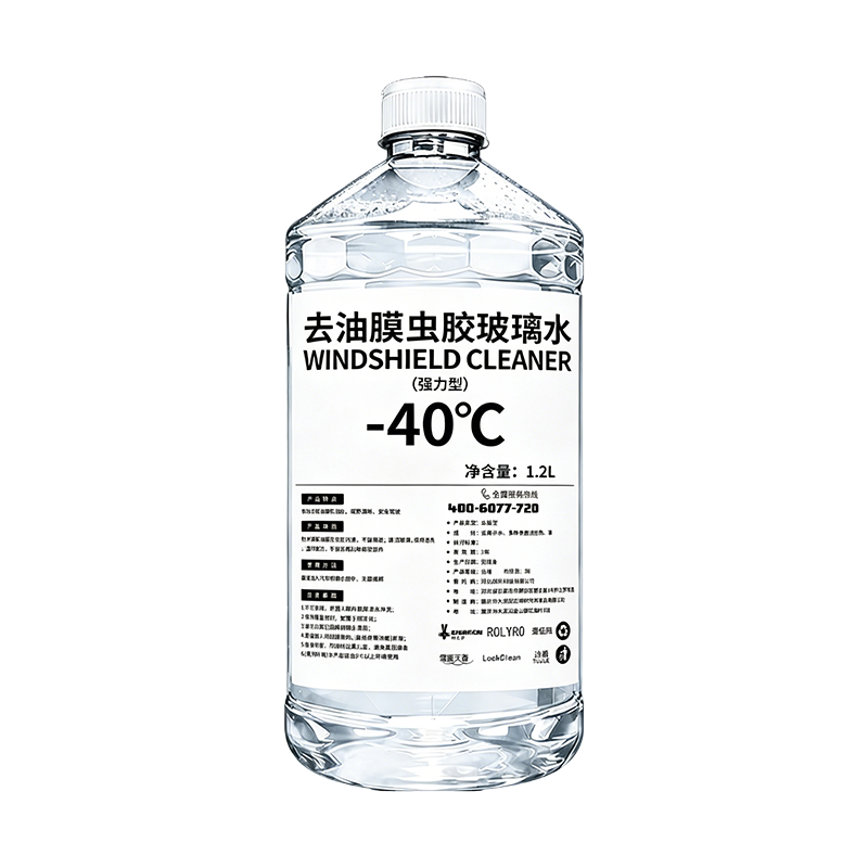汽车玻璃水强力去污去油膜防冻冬季零下40 -25度特斯拉专用雨刮液