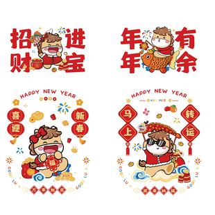 新年福字静电贴纸2026新款马年装饰橱窗贴窗花玻璃贴春节过年布置