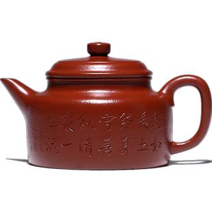 宜兴紫砂壶纯全手工高工大师泡刻绘茶壶原矿茶具礼品朱泥剑流德钟