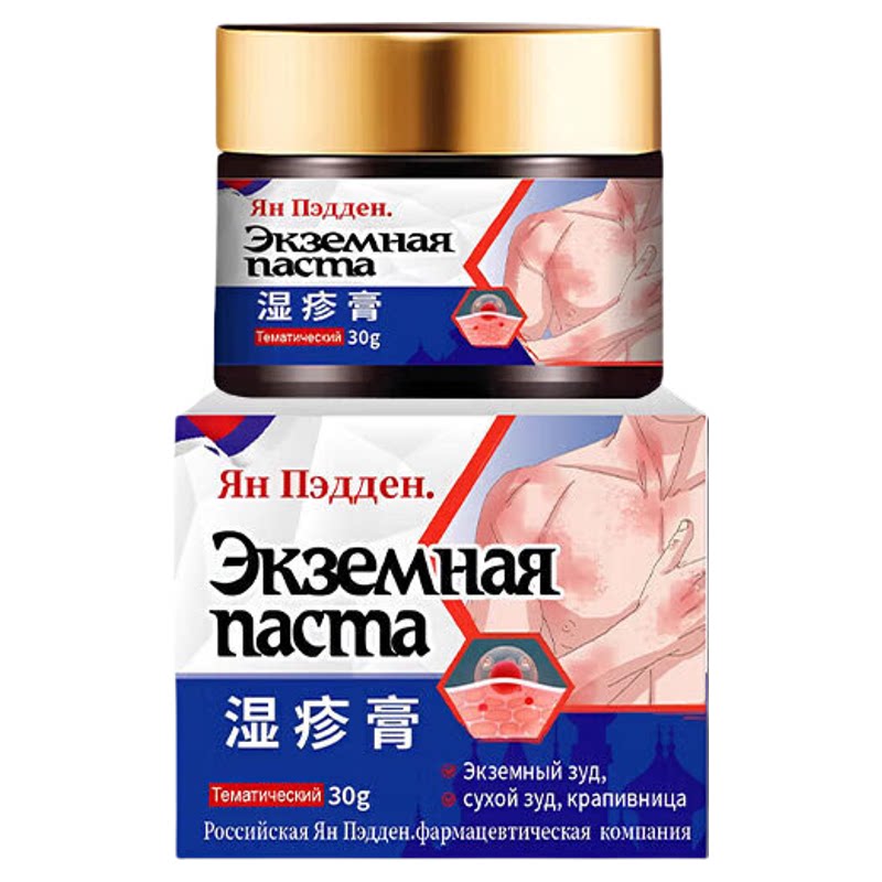 俄国疹湿止痒根去外用顽固皮炎治疗皮肤专用除湿成人瘙特效中膏药