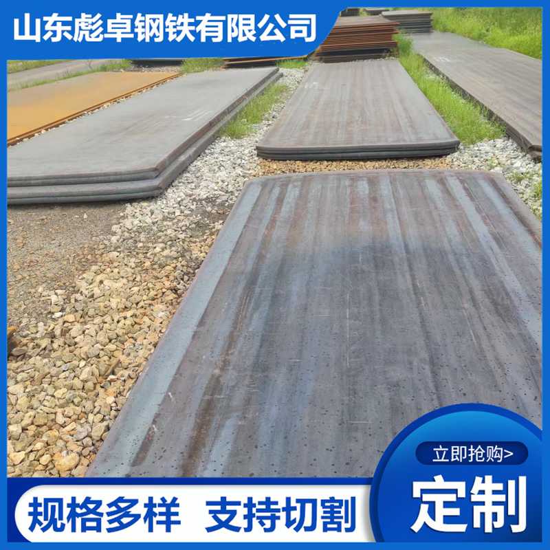 现货NM400 NM500 mn13高锰耐磨钢板 激光加工切割矿山耐磨板