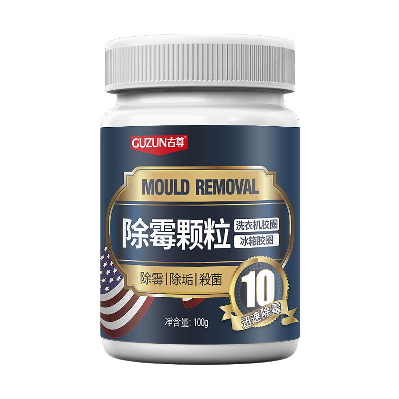 古尊滚筒洗衣机胶圈冰箱胶条除垢