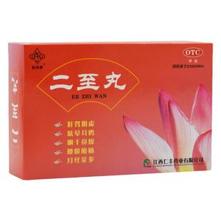 正品抚河 二至丸 60g肝肾阴虚腰膝酸痛月经量多眩晕耳鸣咽干鼻燥