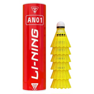 李宁羽毛球AN系列AN01/AN01 PRO耐打防风稳定尼龙球羽毛球