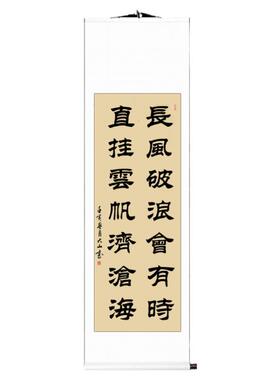 长风字画真迹手写书房