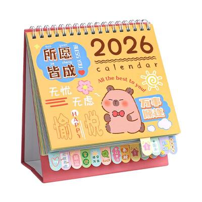 2026马年新款卡通台历日历