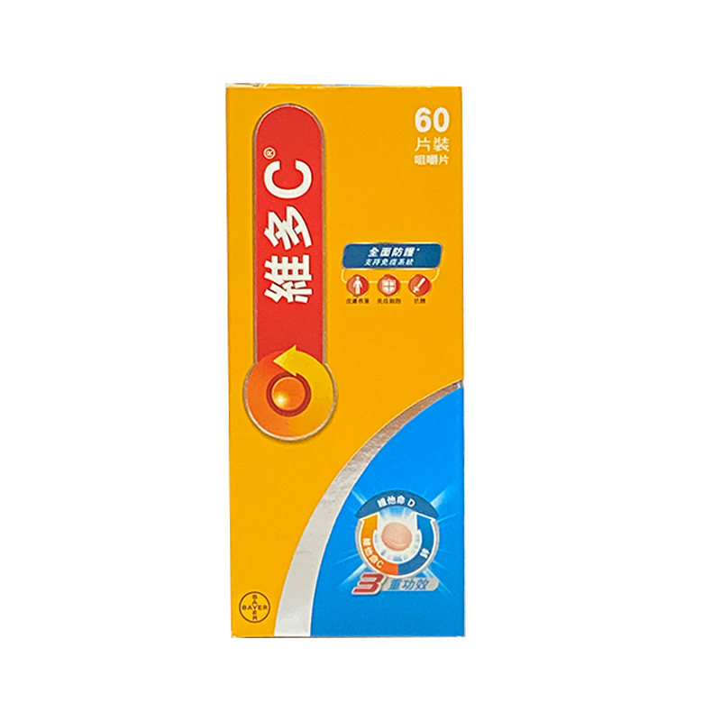 正品香港版维生素CD锌咀嚼片
