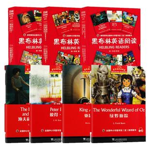 初一任选】黑布林英语阅读7年级绿野仙踪彼得潘寻找安乐窝柳林风声外星外星邻居亚瑟王扎迪夺冠日英文版原版初中生七年级课外读物