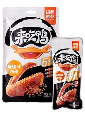 来伊份烧烤味鸭翅70g*10袋