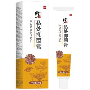 肛门瘙痒屁眼痒特效男女屁股痒药肛周专用疹湿根去止痒潮湿膏正品