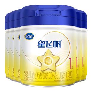 客服专用】飞鹤星飞帆1段0-6个月700g6罐婴儿牛奶粉一段旗舰店