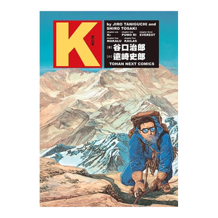 【预售】漫画 谷口治郎作品选 K登山者 台版漫画书繁体中文原版进口图书 东贩出版