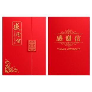 感谢信三折定制A4内页芯打印证书外壳封面奖状感恩函致谢函感谢状