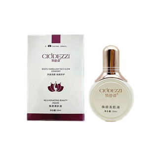 俏迪姿面部护理套装美肌液凝胶面膜净肌液灯泡美颜液精华霜精华乳