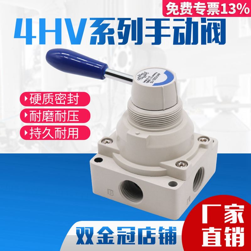 气动阀手动阀手扳手转阀4HV210-08 4HV230-08/310/330-10/410-15