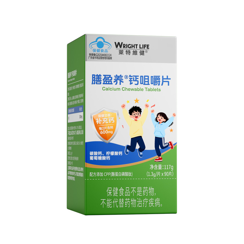 莱特维健钙咀嚼片补充钙三重钙配方香港品牌钙片青少年学生补钙