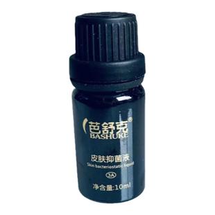 皮肤抑菌液淡疤液疤痕疙瘩手术疤痕烫伤疤痕色素沉着增生凸起疤痕