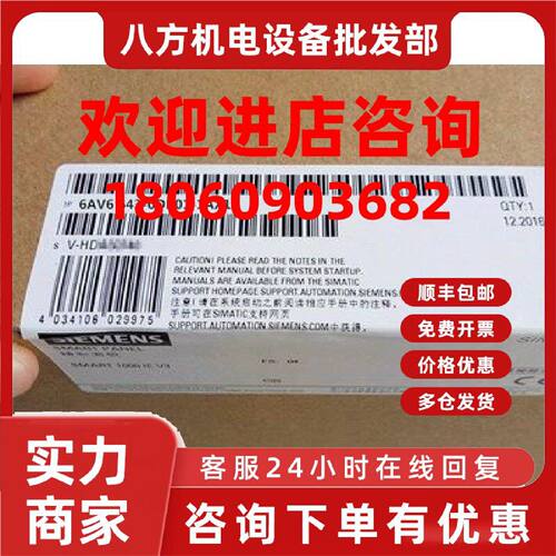 议价6AV6643-0DB01-1AX1 MP 277触摸屏 全新原装正品AV643-0DB01-