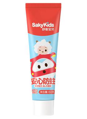 舒客温和牙膏儿童用水果味