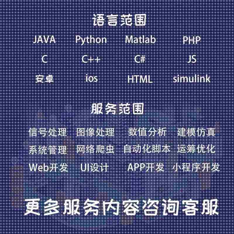Python代编程深度学习算法接单代码代做神经网络指导爬虫数据定制