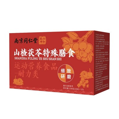 北京同仁堂山楂茯苓颗粒正品