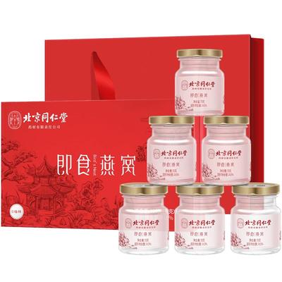 燕十八即食燕窝印度尼西亚礼盒