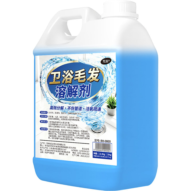 卫浴管道疏通剂毛发溶解除臭