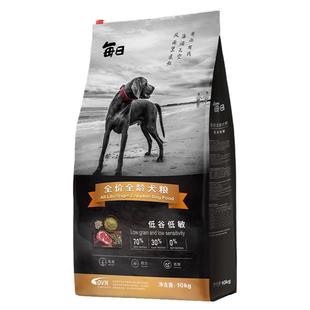 畅享每日虫不来低谷低敏成全犬期南瓜子体内驱虫金毛泰迪狗粮10KG