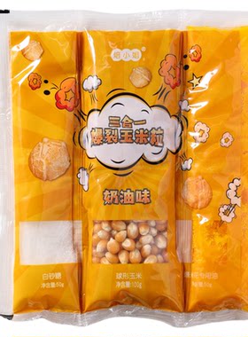 焙小姐爆米花多口味0反式脂肪酸