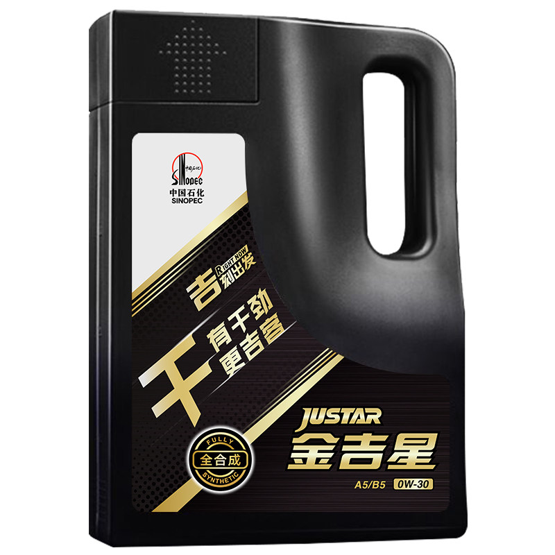 长城A5B50W30全合成汽机油8L