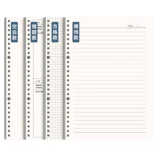 得力活页纸A4可拆卸活页本外壳26孔横线方格网格纸a5替芯学生b5加厚活页九孔笔记本子替换本芯a5内页活页替芯